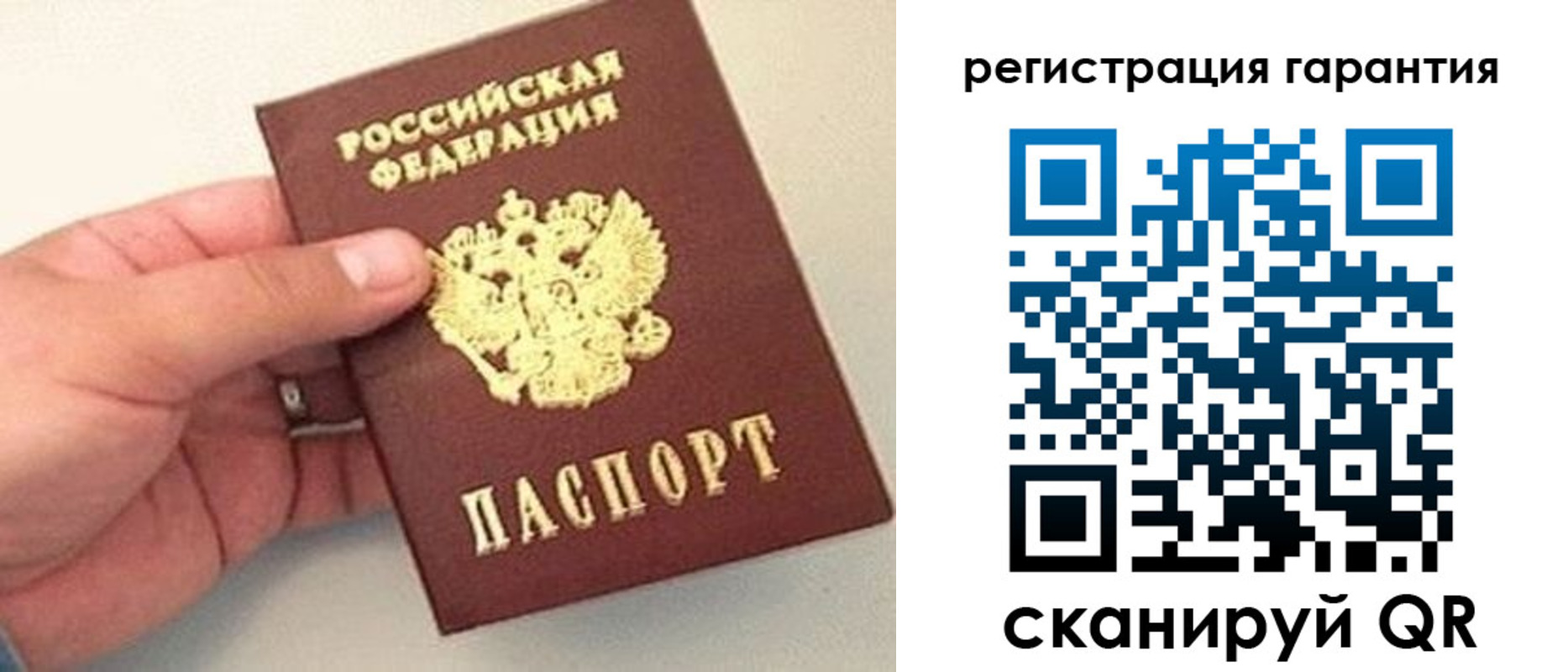 прописка штамп в Березниках