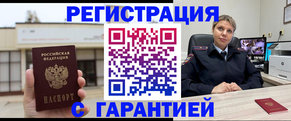 миграционный учет в Березниках