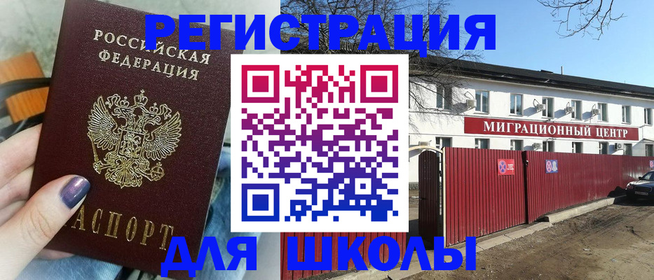 прописка паспорт в Березниках